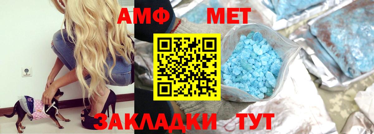 АМФ VHQ Рубцовск