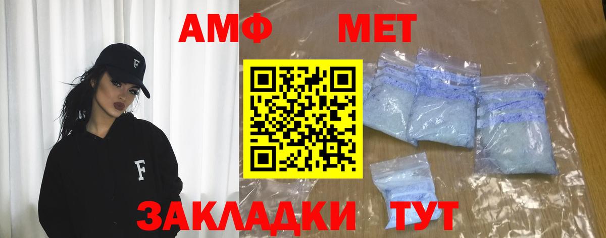 АМФЕТАМИН 97%  MEGA ссылка  Амфетамин  Рубцовск  Вход с VPN 
