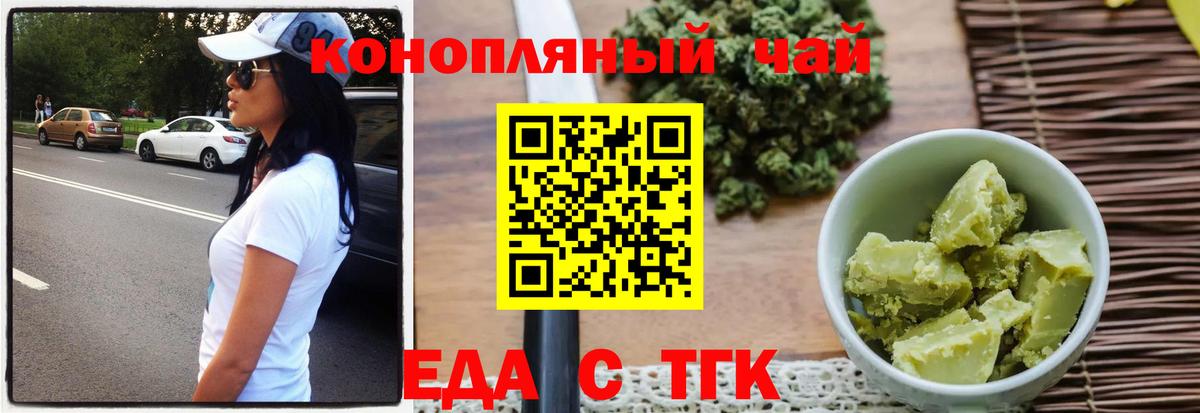 Canna-Cookies конопля  Вход с VPN  Рубцовск 