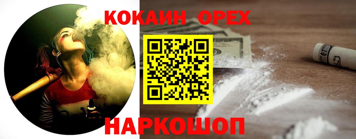 COCAIN Перу Рубцовск