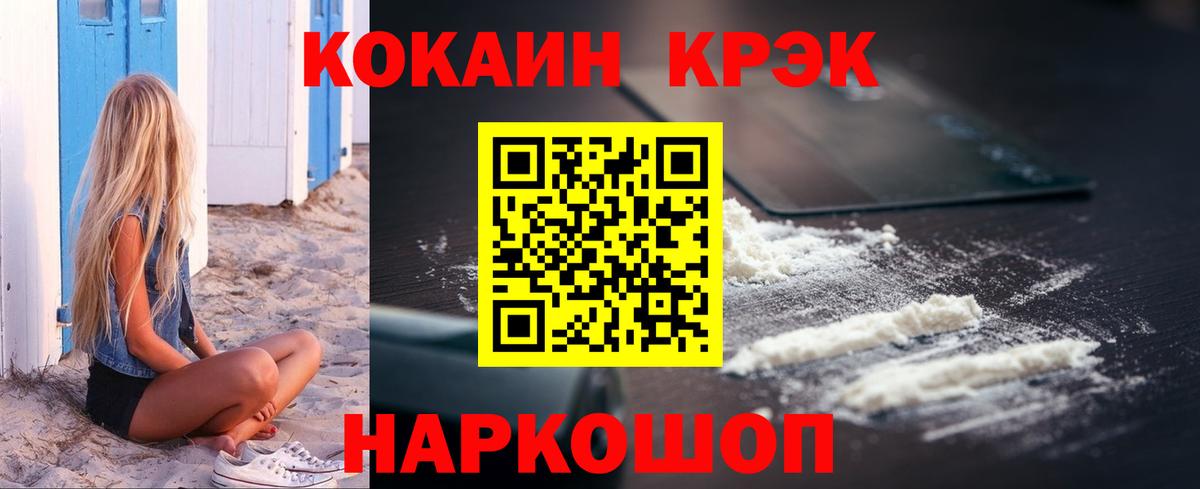 Рубцовск  как найти наркотики  Вход с VPN  COCAIN Columbia 