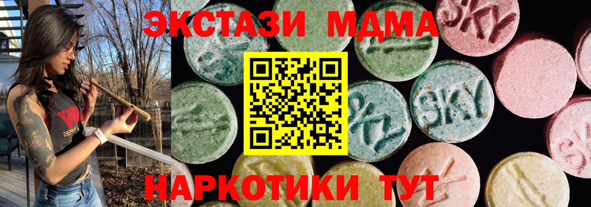 Рубцовск  Ecstasy диски  ЭКСТАЗИ  Вход с VPN 