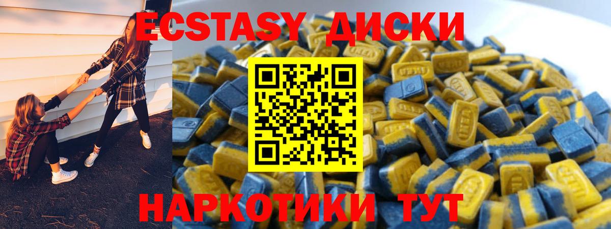 Ecstasy Cube Рубцовск