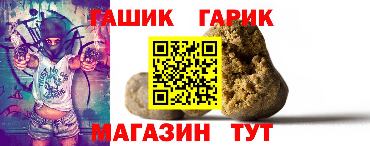 ГАШИШ индика сатива  Вход с VPN  ГАШИШ hashish  Рубцовск 
