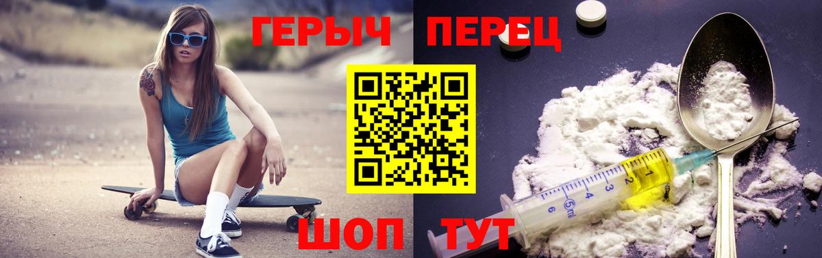 Героин герыч Рубцовск