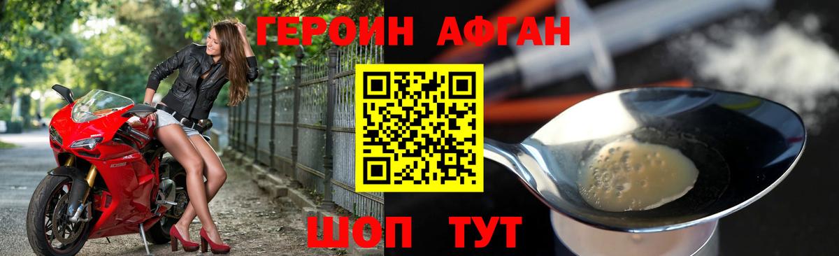 Рубцовск  Героин  Вход с VPN  ГЕРОИН герыч 