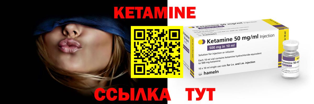 Рубцовск  Кетамин ketamine  КЕТАМИН VHQ  Вход с VPN 