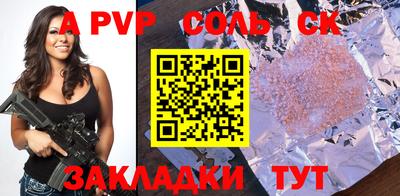 соль ск Северобайкальск