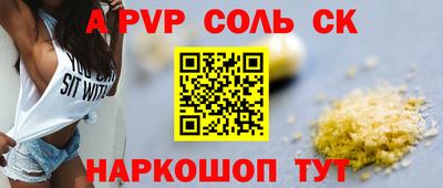 соль ск Северобайкальск