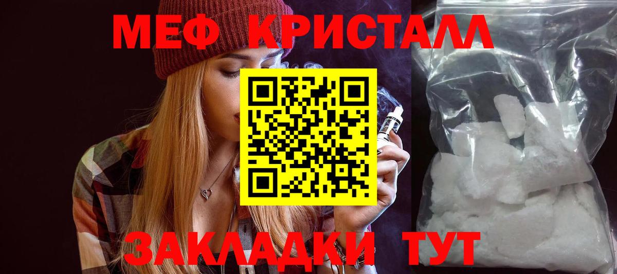 МЯУ-МЯУ mephedrone  Вход с VPN  Меф мяу мяу  МЕФ  Рубцовск 