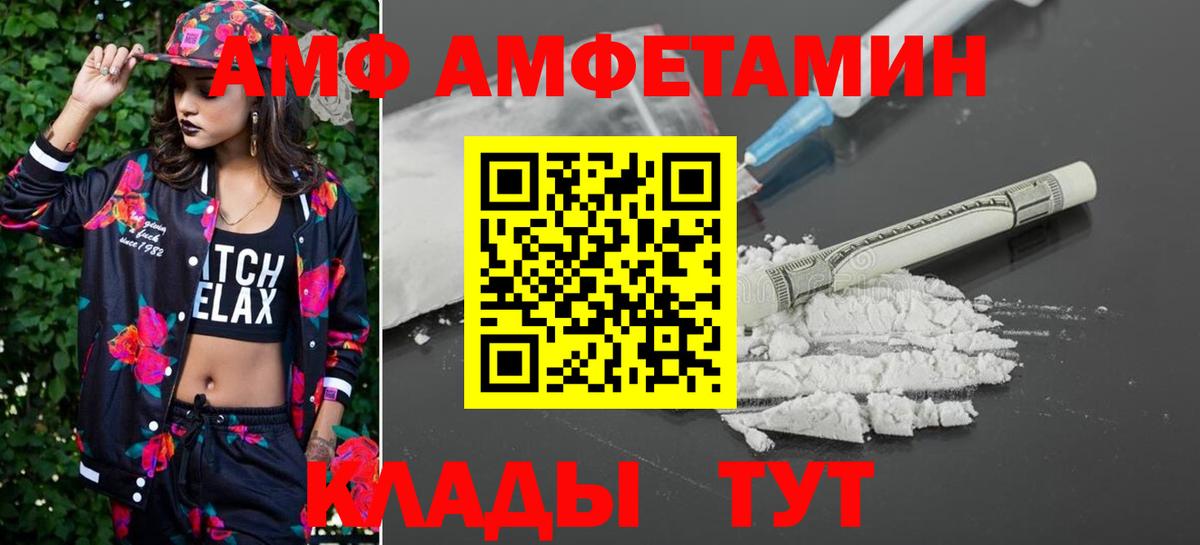 Метамфетамин кристалл  Вход с VPN  Метамфетамин кристалл  Рубцовск 