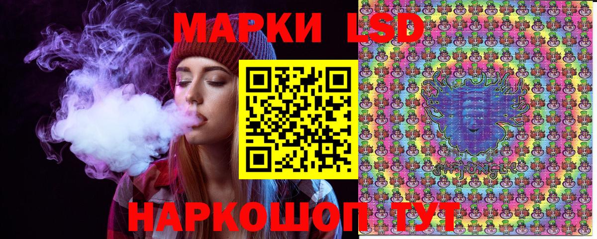 Наркотические марки 1500мкг Рубцовск