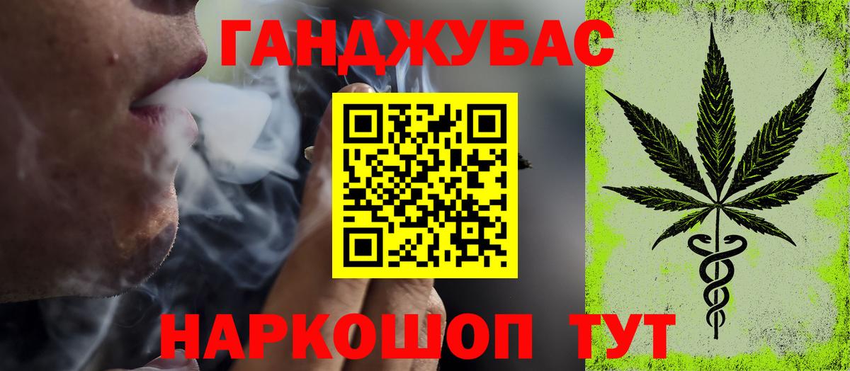 Марихуана Bruce Banner Рубцовск