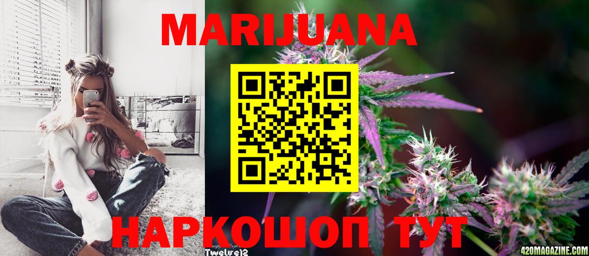 Канабис сатива  Каннабис гибрид  Бошки Шишки AK-47  Шишки марихуана планчик  Вход с VPN  Рубцовск 